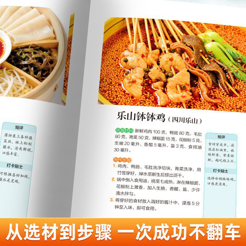 Buku Resep Makanan Jalanan DIY - Food Snacks At Home ulasan dan harga