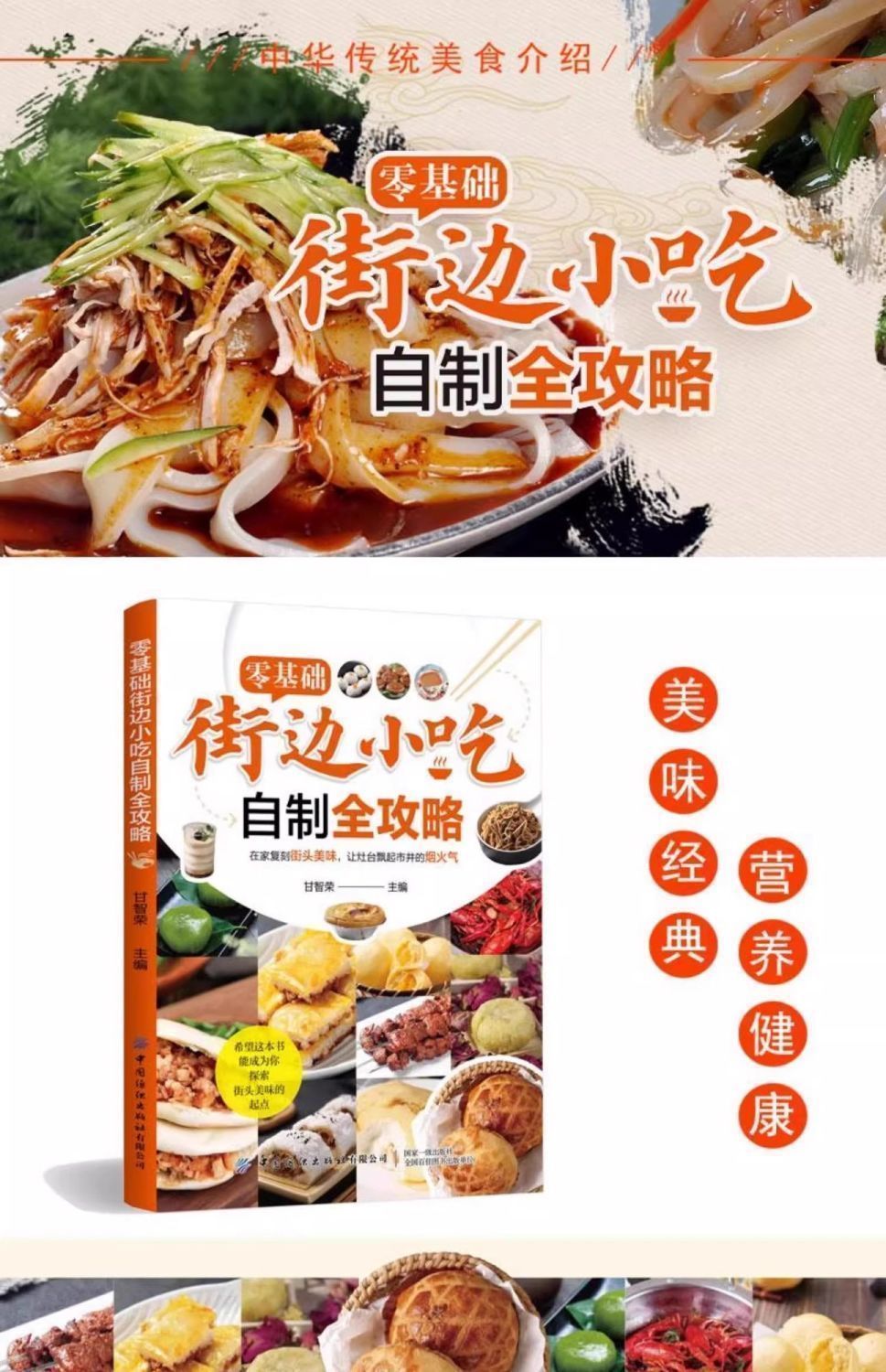 Buku Resep Makanan Ilustrasi Z - Homemade Food Snacks ulasan dan harga